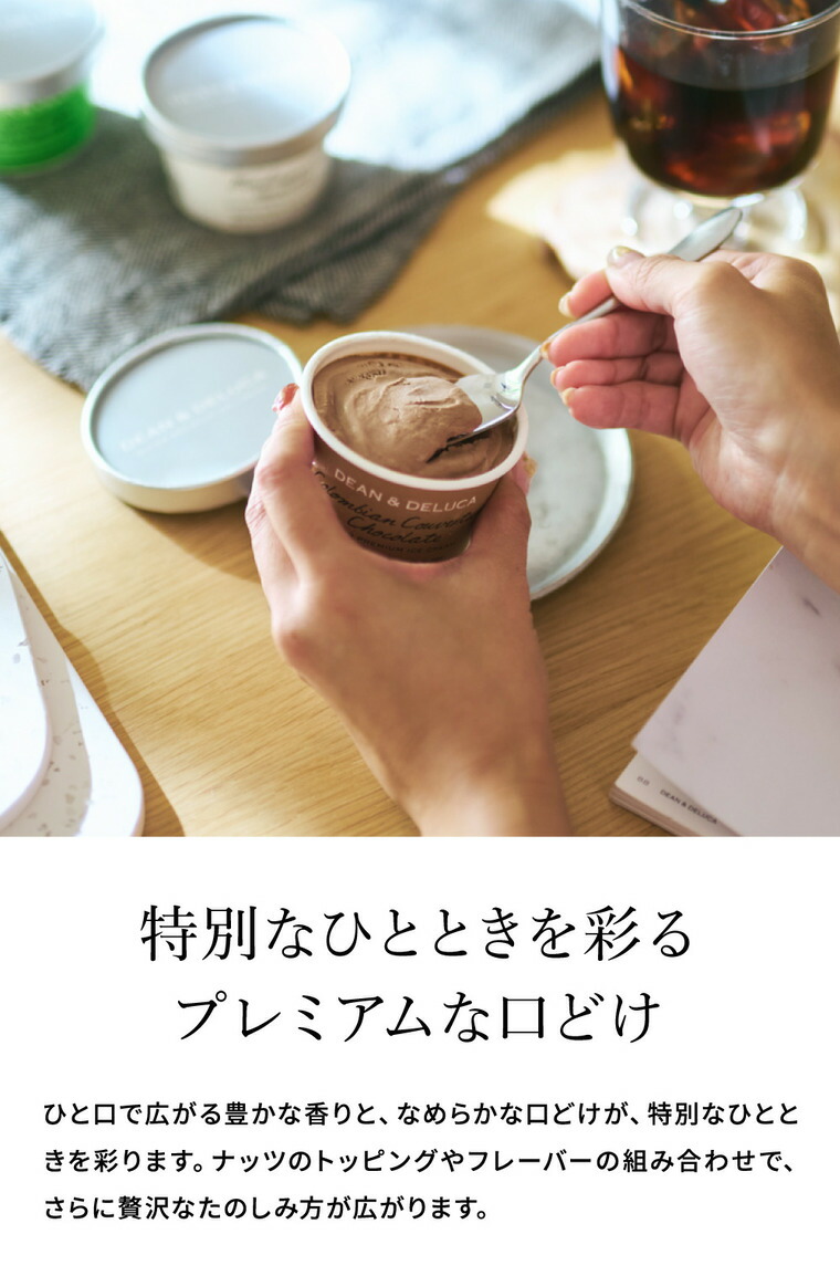 ディーンアンドデルーカ プレミアムアイスクリーム メーカー直送 12個入