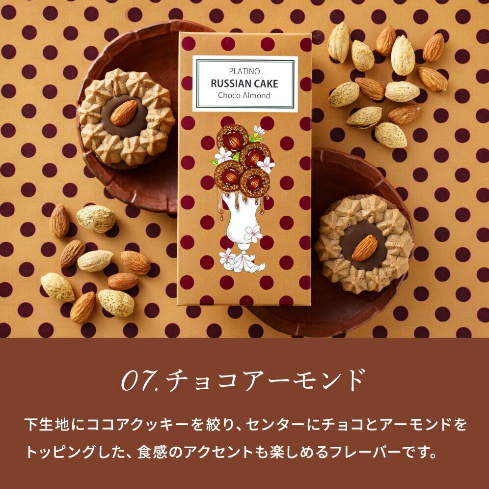 お菓子 7種から選べる プラチノロシアケーキ 2個入 のし・包装不可 クッキー 焼き菓子 洋菓子 プチギフト かわいい おしゃれ 日持ち 常温 / ブルーベリーサン