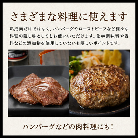 格之進 門崎熟成肉 塊焼き・塊肉（霜降り：120g×3個）&牛醤セット メーカー直送