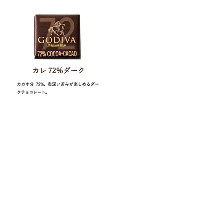 ゴディバ GODIVA チョコレート クラシックゴールドコレクション 20粒入 （205919）