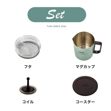 Toffy トフィー ミルクフォーマーマグ K-MF1-PA ペールアクア