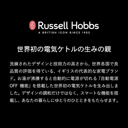 ラッセルホブス Russell Hobbs タンブラードリップ 400mL 8010JP