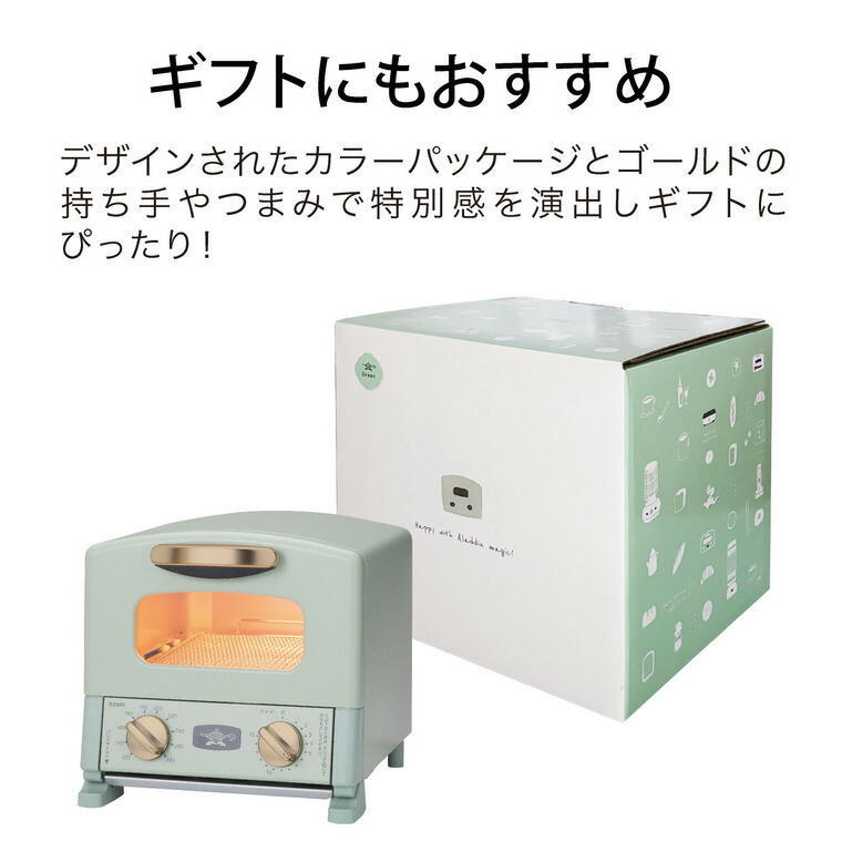 アラジン トースター グラファイトトースター 1枚焼き グリーン CAT-G8A