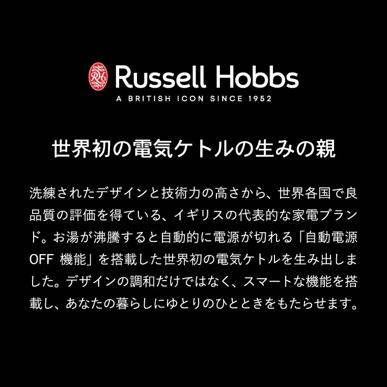 ラッセルホブス Russell Hobbs フードウォーマーパッド 3300JP / 卓上 電気保温プレート