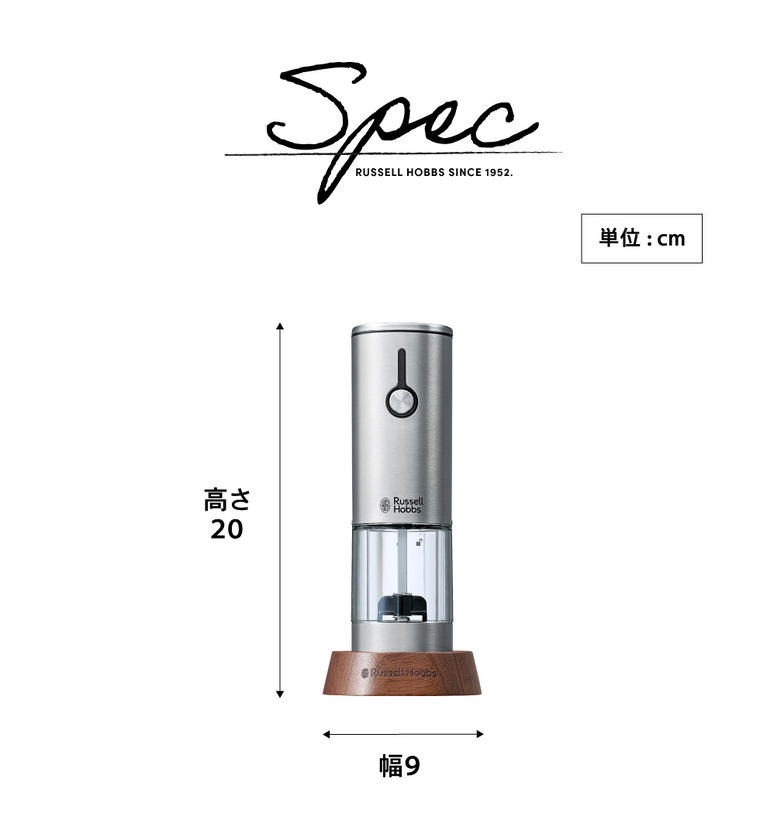 ラッセルホブス Russell Hobbs 充電式ゴマミル 7950JP / 電動 自動 すりごま ウッドスタンド付き USB充電 ステンレス