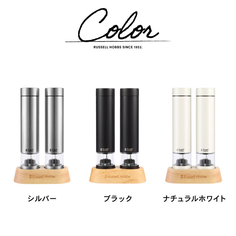 2026年モデル ラッセルホブス russell hobbs 電動ミル ソルト&ペッパー ミニ シルバー 7935JP