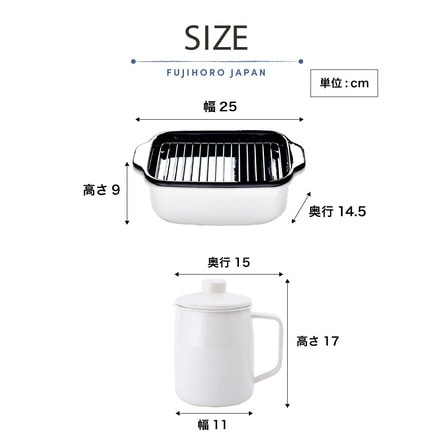 富士ホーロー 鍋とオイルポット2点セット 天ぷら鍋 (角型天ぷら鍋) & オイルポット (1.0L) TP-20K-W OP-10L IH対応 ガス火対応 バット付き　ホワイト