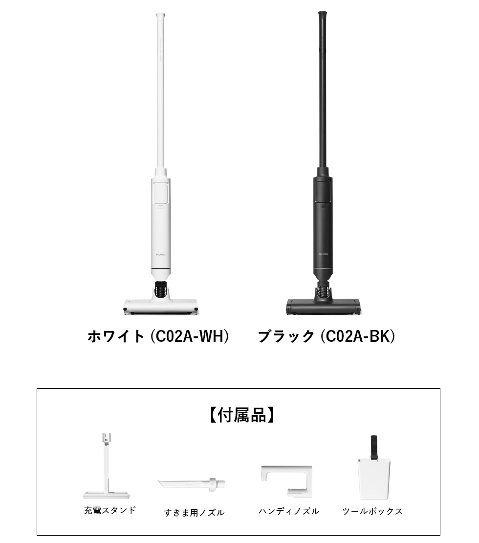 バルミューダ ザ・クリーナー ライト BALMUDA The Cleaner Lite ホバー式クリーナー 正規販売店 C02A-BK ブラック