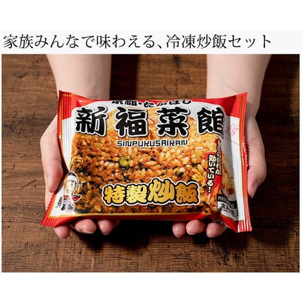 京都 たかばし 新福菜館 特製炒飯 230g×5袋 メーカー直送｜永久不滅