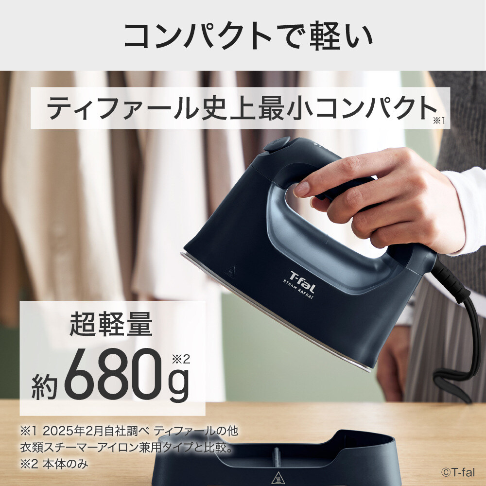 ティファール T-fal スチーム ラフレ DV8076J0 マットブラック 衣類スチーマー