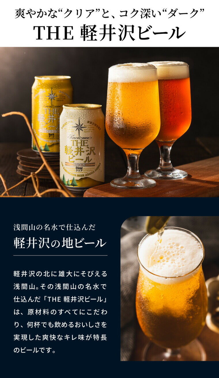 酒類 選べるビールとうなぎ セット 軽井沢ビール2本 ゾウのマイ2本 家飲みセット