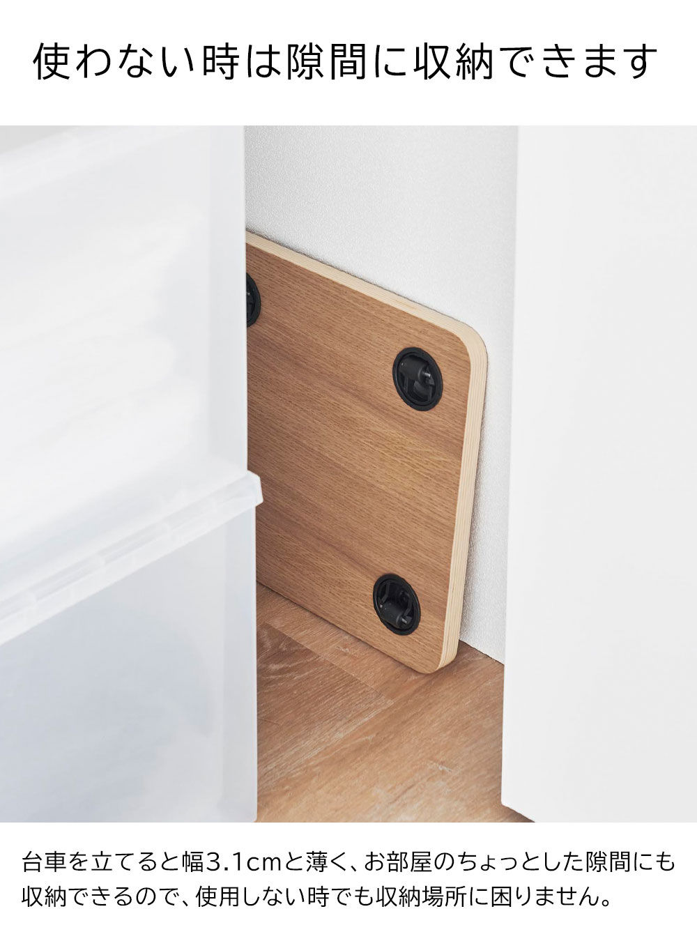 山崎実業 RIN インテリア低台車 リン スクエア 10064 10065 / ナチュラル