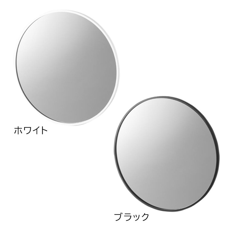 tower マグネットバスルーム樹脂ミラー タワー 丸型 23cm 山崎実業 10171 10172 / ブラック