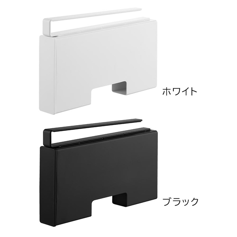 戸棚下ポリ袋収納ホルダー タワー スリム S 山崎実業 tower 10248 10249 ホワイト ブラック / ホワイト