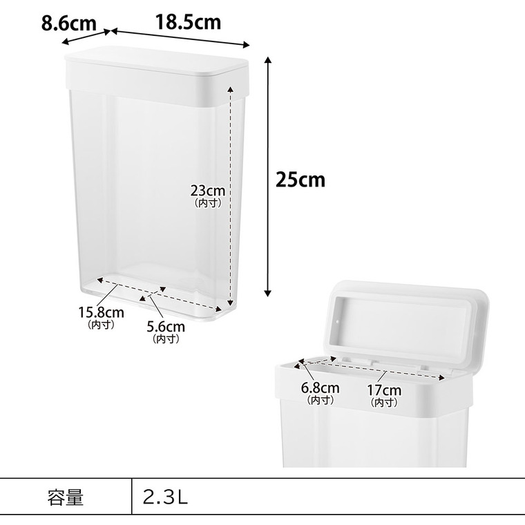 山崎実業 tower パッキン付きスリム収納ケース タワー 2.3L 10391 10392 / ホワイト