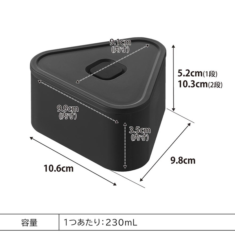 山崎実業 tower バルブ付き密閉おにぎりケース タワー 2個組 10470 10471 / ブラック