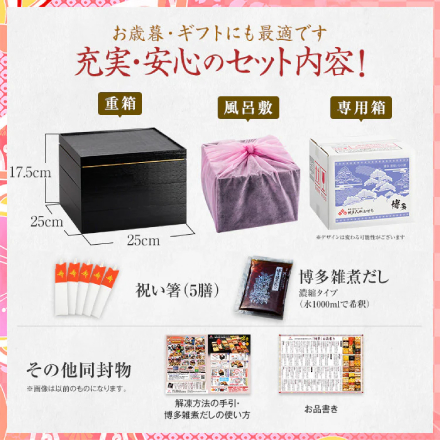 冷凍おせち 4～5人前 博多久松 和洋折衷 本格料亭おせち 「博多」 特大8寸 三段重 【販売終了日：2024月12月10日】