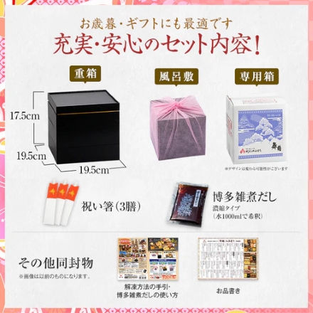 冷凍おせち 2～3人前 博多久松 本格定番 3段重おせち 「舞鶴」 6.5寸 三段重 【販売終了日：2024月12月10日】