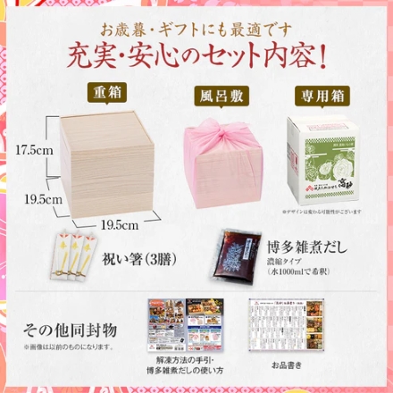 冷凍おせち 2～3人前 博多久松 豪華定番 3段重おせち 「高砂」 6.5寸 三段重 【販売終了日：2024月12月10日】