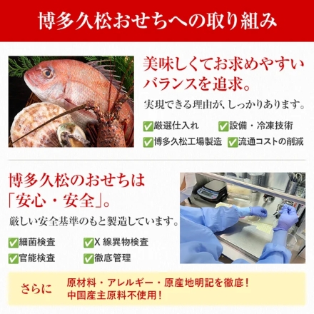 冷凍おせち 5人前 博多久松 厳選オードブル 三段重おせち「肉づくし重」6.5寸　三段重　【販売終了日：2026年12月13日】