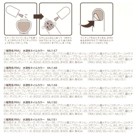 キャラクター はがせるマニキュア5本セット マニキュア すみっコぐらし