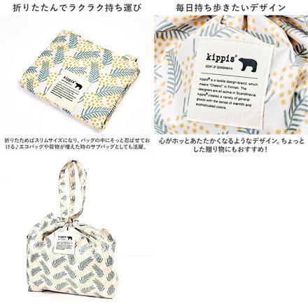kippis キッピス 巾着トートバッグ ライトグレー