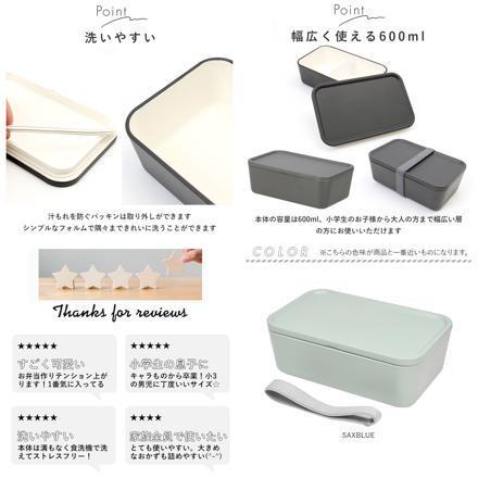 310 サンイチマル 1段ランチBOX 600ML ランチボックス BEIGE