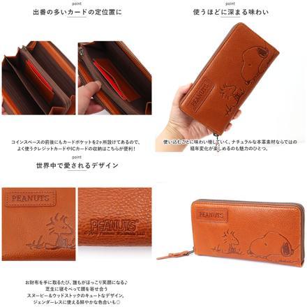 PEANUTS FRIEND 長財布 財布 CAMEL