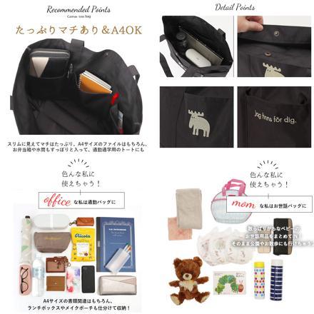 moz karuiiトート L トープ