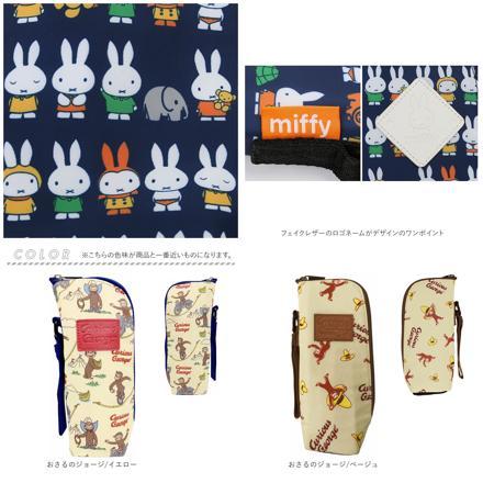 キャラクター 哺乳瓶ポーチ はらぺこあおむし/ブルー