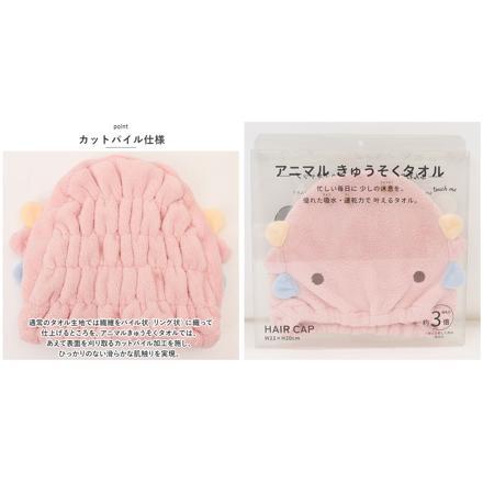 アニマル きゅうそくタオル ヘアキャップ イルカ