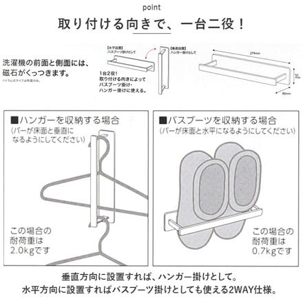 ラックス MG ハンガー バスブーツ掛け マグネット収納 ホワイト