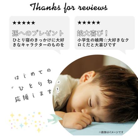 キャラクター フリル ふとんカバー 3点セット シナモロール