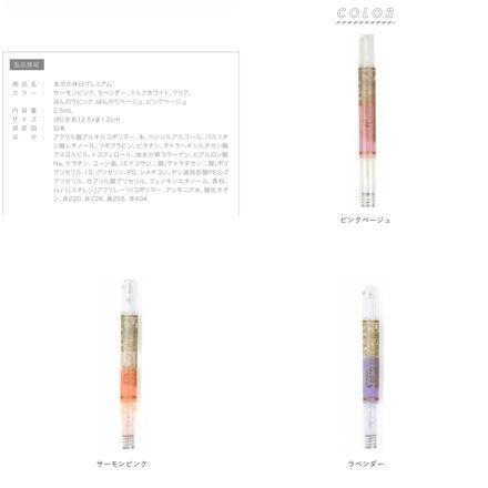 美爪の休日 プレミアム サーモンピンク