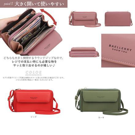 スマホポーチ お財布ポシェット blbag02 レッド