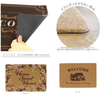 ブロッサ BROSSA ドアマット ホーム