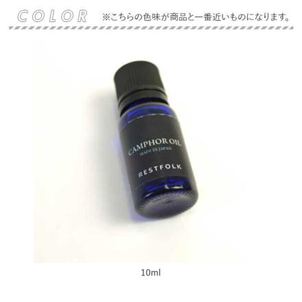 CAMPHOR カンフル オイル エッセンシャルオイル 10ML