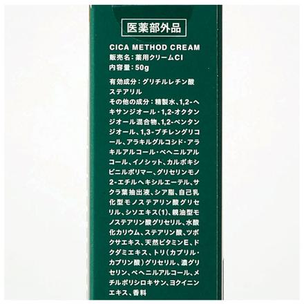 CICA METHOD CREAM シカクリーム 50g 保湿クリーム ホワイト