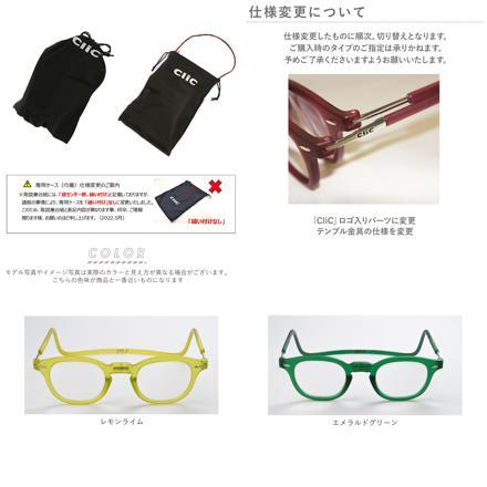 CLic ReaDerS Vintage クリックリーダー ヴィンテージ 度数2.00 ライトトートイス