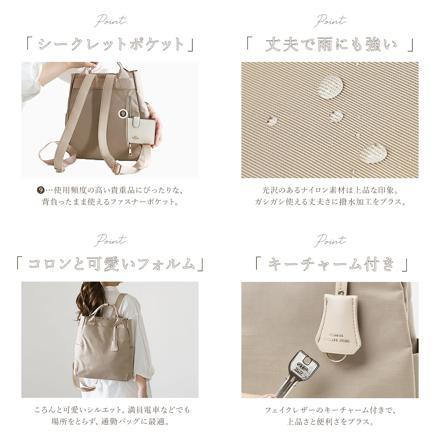 キーチャーム付き トートリュック アイボリー
