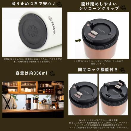 タケヤフラスク コーヒータンブラー12 タンブラー チャコールブラウン