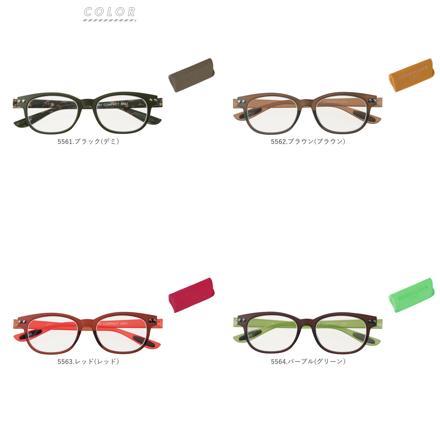 スタイリッシュリーディンググラス カラフルック 度数1.50 5562.ブラウン(ブラウン)