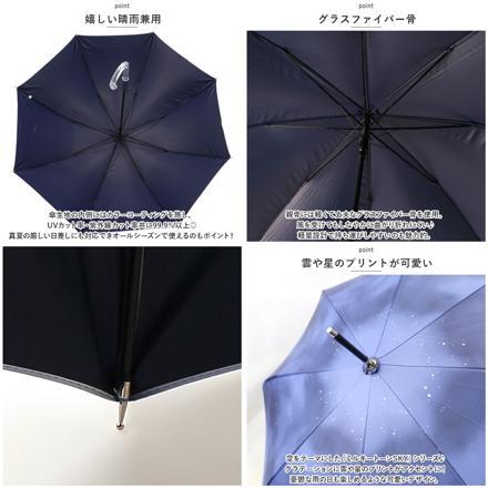 ミルキートーンアンブレラ 58cM 晴雨兼用UVカット長傘 長傘 RAINBOW