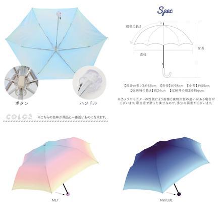 ミルキートーンアンブレラ 55cm 折りたたみ傘 BL