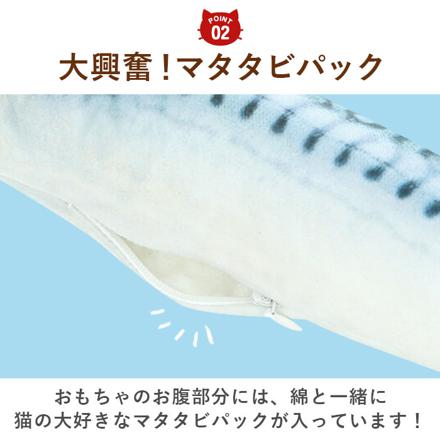 cwj09 猫おもちゃ 鮭(さけ) 20cm