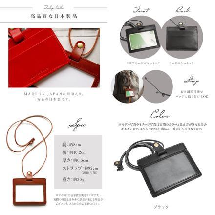 栃木レザー IDカードホルダー D0440N ブラック
