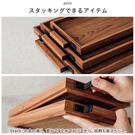 Stack tray Lサイズ トレイ Lサイズ