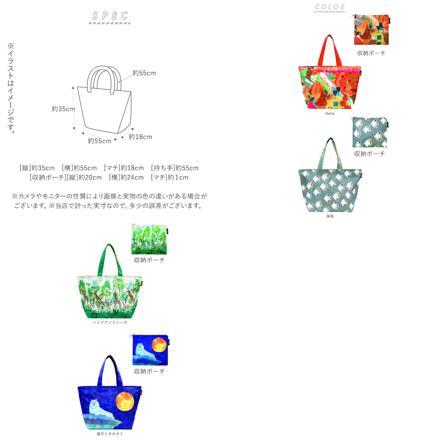 デザイナーズコラボ 簡易保冷機能付きショッピングバッグ 森のさえずり