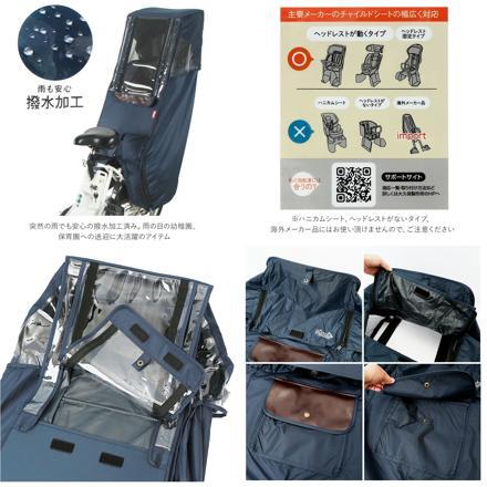 Dスタイル02 スウィートレインカバー 後用 後ろ乗せカバー ベージュ