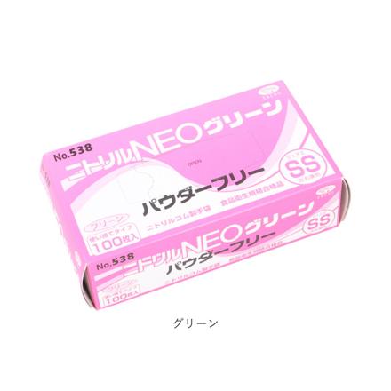 ニトリルNEO パウダーフリー SSサイズ グリーン